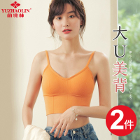 俞兆林美背内衣女吊带抹胸小背心大U裹胸式聚拢内搭无钢圈文胸