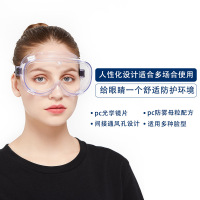 防飞溅眼镜 20只装//防尘 防冲击眼镜