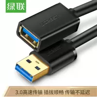 USB延长线 绿联3.0延长线 1米