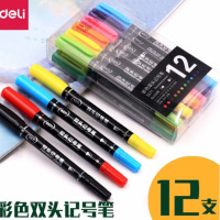 得力（deli）S571 双头记号笔 油性防水儿童绘画 描边笔 马克笔 勾线笔 办公学生文具 12支双头记号笔