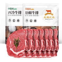 国拓 牛排套餐(10片装) 原肉整切(西冷5片 肋眼5片)1.6kg/10片