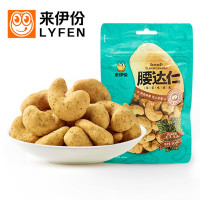 来伊份 腰达仁海苔味腰果 进口腰果仁坚果休闲零食90g/袋