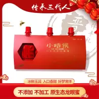 小时候 龙眼蜜 口袋装3袋(单位:盒)