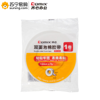 齐心 双面泡棉胶带 PM1205 12mm*5y 白色 单卷装*5卷