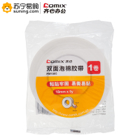 齐心 双面泡棉胶带 PM1805 18mm*5y 白色 单卷装*4卷