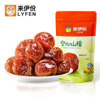 伊份 空心山楂 山楂球无核蜜饯果脯果干小包装散装零食188g/袋*10