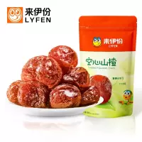 伊份 空心山楂 山楂球无核蜜饯果脯果干小包装散装零食188g/袋*10