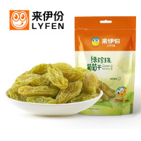 来伊份 绿珍珠葡萄干 蜜饯果脯果干袋装休闲零食小吃 140g/袋新老包装随机发货*6