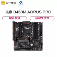 技嘉B460M AORUS PRO 小雕PRO主板(支持10400F/10600KF/10700F)
