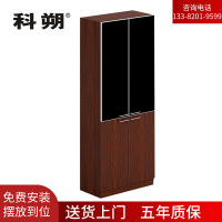 科朔 文件柜两门柜资料柜木质办公文件柜职员书柜办公柜KS-0820P