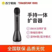 得胜 DA10 手持大音量扩音器 上课演讲叫卖加油喊话 8W大音量带蓝牙播放混响K歌