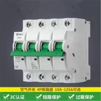 公牛空开4P 100A