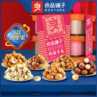 年货礼盒 [良品铺子年货坚果礼盒装1360g]新年纯坚果礼盒大礼包每日干果零食 高端礼盒 送礼必备