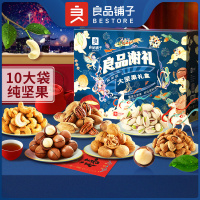 良品铺子坚果礼盒2044g混合坚果小包装干果食品坚果礼盒
