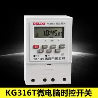 德力西 定时开关控制器 KG316T
