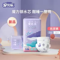 新品安儿乐(Anerle)魔力吸吸纸尿裤S码56片[4-8KG]婴儿尿不湿透气夜用