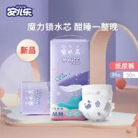 新品安儿乐(Anerle)魔力吸吸纸尿裤M码50片[6-11KG]婴儿尿不湿透气夜用