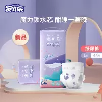 新品安儿乐(Anerle)魔力吸吸纸尿裤L码46片[9-14KG]婴儿尿不湿透气夜用
