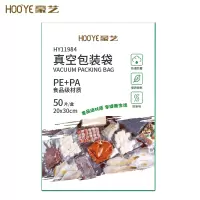 豪亿(HooYe)HY11984 包装袋真空包装袋食品真空保塑料袋鲜袋真空机塑封纹路袋 20*30cm 50片/盒
