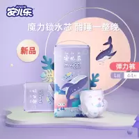 新品安儿乐(Anerle)魔力吸吸弹力裤L码44片[9-14KG]婴儿拉拉裤透气夜用