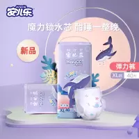 新品安儿乐(Anerle)魔力吸吸弹力裤XL码40片[12-17KG]婴儿拉拉裤透气夜用