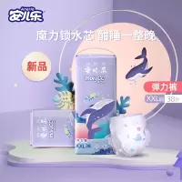 新品安儿乐(Anerle)魔力吸吸弹力裤XXL码38片[15KG以上]婴儿拉拉裤透气夜用