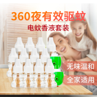 彩虹电热蚊香液家用优惠装(灭蚊液)(清香型)驱蚊水 乖乖系列防蚊液 蚊香水补充装电蚊香 48夜 Q5105