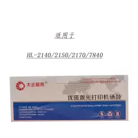 大正激光打印机硒鼓 DZCR-TN2115 适用于HL-2140/2150/2170/7840