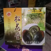 [江苏乡村振兴][财政集采][兴化]京苏禽蛋 松花蛋 20枚 1200g礼盒装