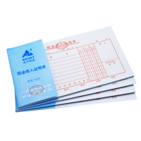 主力 现金收入证明单 (50页*10本*20包)8205