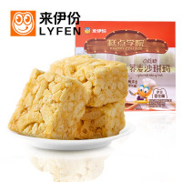 来伊份 荞麦沙琪玛 传统糕点营养早餐食品零食小吃295g/袋