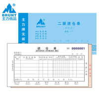 主力 进仓单二联多栏(60页*20本*30包) 514-515