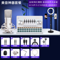 直播设备全套声卡