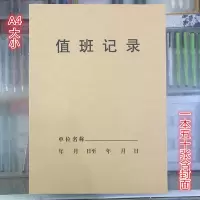 巧纳金 zhi班记录本