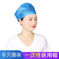 中锐智采 一次性帽子
