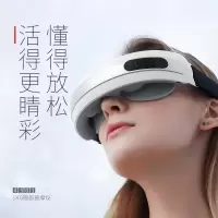 智能眼部按摩仪SKG4301