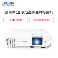 爱普生(EPSON)CB-972商务 办 公 投 影 机