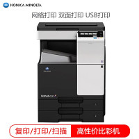 柯尼卡美能达彩色复印机C226