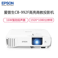 爱普生(EPSON)CB-992F商务 办 公 投 影 机