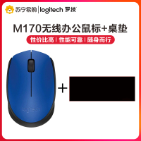 罗技(Logitech)M170蓝色无线鼠标+桌垫