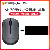 罗技(Logitech)M170灰黑色无线鼠标+桌垫