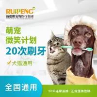 [新瑞鹏全国]猫犬通用到店服务-萌宠微笑计划(自备牙具)1105