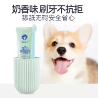 雪貂留香牙膏80克一支+牙刷一支套装(狗狗适用)犬用牙膏牙刷套装