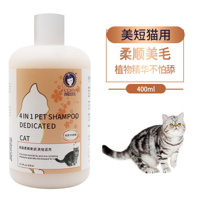 雪貂留香猫多爱系列美短适用香波-400ML