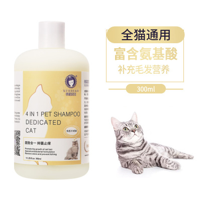 雪貂留香猫多爱系列抑菌止痒-300ML