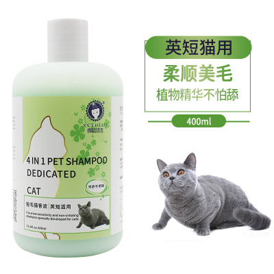 雪貂留香猫多爱系列英短适用香波-400ML