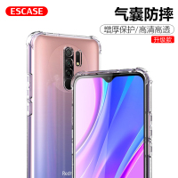 ESCASE 红米9手机壳小米redmi9保护套TPU全包气囊防摔壳男女通用(有吊绳孔)ES-iP9系列 升级版透白