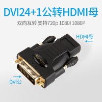 秋叶原 DVI公-HDMI母转换插头Q-339ALN