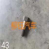 运腾 方向机固定螺丝 适用于勇士