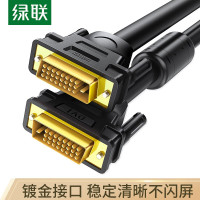 绿联DVI连接线 DVI24+1转换线 DVI-D公对公双通道数字高清线 电脑显示器视频线 5米 11608